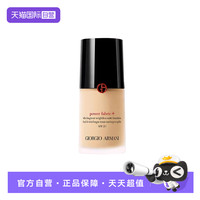 ARMANI beauty Armani阿玛尼权力PRO粉底液遮瑕控油混油皮正品#1.5#3