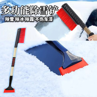 迪加伦 车窗玻璃 除霜伸缩清雪神器
