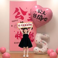寻年味 公主生日快乐爱心气球装饰 女孩3周岁派对拍照道具背景墙