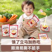 贝亲婴幼儿辅食粥宝宝儿童即食粥营养早餐免煮隔水加热7月龄+