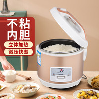 廉宝 微压 电饭锅  香槟金 2L