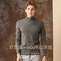培蒙 秋冬保暖翻领羊绒衫男式打底衫舒适针织衫毛衣