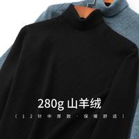 培蒙 秋冬高档男士羊绒衫男翻领针织衫男保暖百搭毛衣内搭