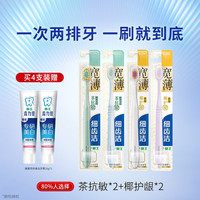 LION狮王细齿洁宽薄宽头软毛牙刷成人软毛家庭装大头牙刷
