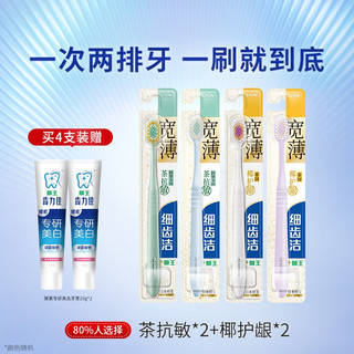 LION狮王细齿洁宽薄宽头软毛牙刷成人软毛家庭装大头牙刷