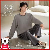 北极绒 男士可外穿家居服长袖保暖套装秋冬撞色系列