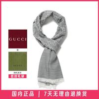 GUCCI 送礼双G桑蚕丝羊毛秋冬围巾 165904