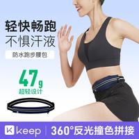 Keep 轻薄跑步运动腰包时尚隐形防水男女户外休闲多功能健身钥匙手机包