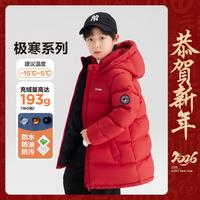 ZOSEE 男童羽绒服三防冬季儿童中长款保暖外套中大童连帽滑雪拜年服童装