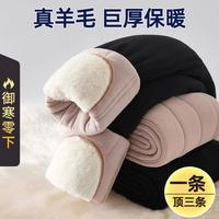 莫代尔 含羊毛加绒加厚女士保暖打底裤秋冬东北棉裤抗寒亲肤内外穿带贴片