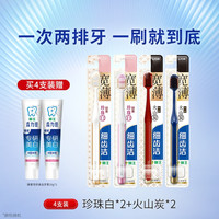 LION狮王细齿洁宽薄宽头软毛牙刷成人软毛家庭装大头牙刷