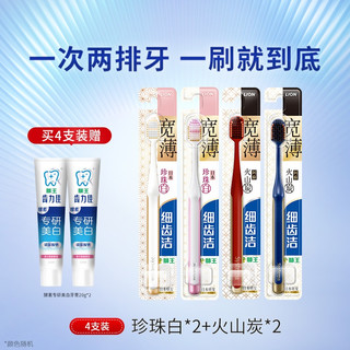 LION狮王细齿洁宽薄宽头软毛牙刷成人软毛家庭装大头牙刷