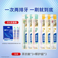 LION狮王细齿洁宽薄宽头软毛牙刷成人软毛家庭装大头牙刷