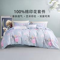 富安娜 100%全棉国风印花三四件套四季可用纯棉被套床单枕套裁剪