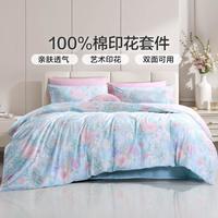 富安娜 100%全棉国风印花三四件套四季可用纯棉被套床单枕套裁剪