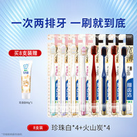 LION狮王细齿洁宽薄宽头软毛牙刷成人软毛家庭装大头牙刷