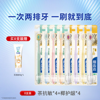 LION狮王细齿洁宽薄宽头软毛牙刷成人软毛家庭装大头牙刷