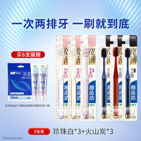 LION狮王细齿洁宽薄宽头软毛牙刷成人软毛家庭装大头牙刷