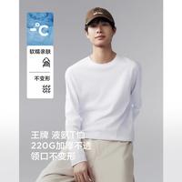 棉先生 液氨科技全棉长袖t恤男秋冬季纯色打底衫男式T恤