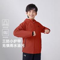 安德玛 130-170男女中大童户外运动连帽梭织外套