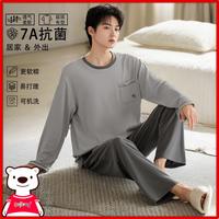 北极绒 男士家居服春秋冬高级感睡衣可外穿中青年