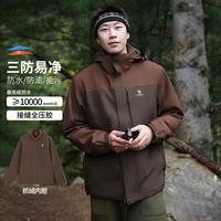 骆驼 雨神露营冲锋外套抓绒内胆可拆卸防风保暖登山服男款三合一冲锋衣