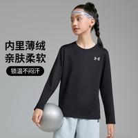 安德玛 130-170男女中大童户外运动薄绒长袖T恤