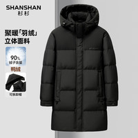 SHANSHAN/杉杉 男士羽绒服 中长款过膝 加厚保暖 黑色 3XL