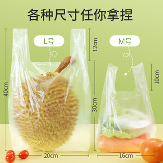 美丽雅保鲜袋食品级塑料袋 PE保鲜袋食品袋加厚免撕一次性厨房包装袋 【背心款】抽取式 中号-300只