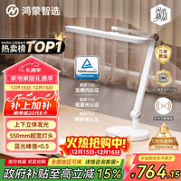 鸿蒙智选 华为 鸿蒙智选 THINCO智能台灯学生护眼学习感应灯5Ultra