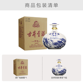  古井贡酒 纯粮食酒 浓香型白酒