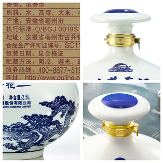  古井贡酒 纯粮食酒 浓香型白酒