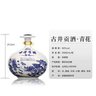  古井贡酒 纯粮食酒 浓香型白酒