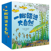 《一脚踏进大自然》(套装共15册)