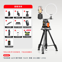 YUNTENG/云腾 360度旋转防抖 手机智能云台+三脚架+二机位+领夹麦+充电宝