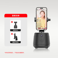 YUNTENG/云腾 360度旋转防抖稳定 手机智能云台