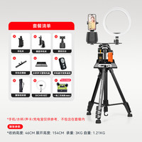 YUNTENG/云腾 360度旋转防抖 手机智能云台+三脚架+二机位+领夹麦