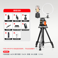  YUNTENG/云腾 360度旋转防抖 手机智能云台+三脚架+二机位