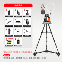YUNTENG/云腾 360度旋转防抖 手机智能云台+三脚架+二机位+领夹麦+充电宝+滑轮