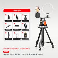 云腾【不遮挡接收器】手机智能云台跟拍全自动360度旋转防抖稳定器vlog视频摄像直播拍照人脸识别 跟拍云台+三脚架+二机位+充电宝 不遮挡接收器和线材