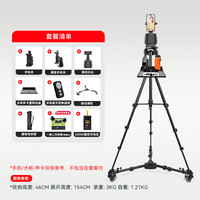  YUNTENG/云腾 360度旋转防抖 手机智能云台+三脚架+充电宝+领夹麦+滑轮