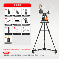  YUNTENG/云腾 360度旋转防抖 手机智能云台+三脚架+二机位+充电宝+滑轮
