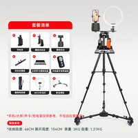 YUNTENG/云腾 360度旋转防抖 手机智能云台+三脚架+二机位+滑轮