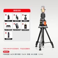 YUNTENG/云腾 人脸识别 手机智能云台+三脚架+充电宝
