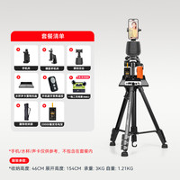  YUNTENG/云腾 360度旋转防抖 手机智能云台+三脚架+充电宝+领夹麦