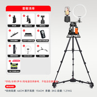  YUNTENG/云腾 360度旋转防抖 手机智能云台+三脚架+二机位+领夹麦+滑轮