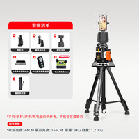  YUNTENG/云腾 360度旋转防抖 手机智能云台+三脚架+领夹麦