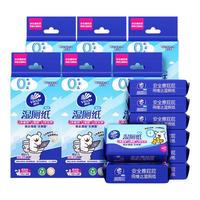 维达湿厕纸80片大包可冲散湿厕纸巾 0杀菌剂0酒精成人私处可用 可直接丢马桶 80片*