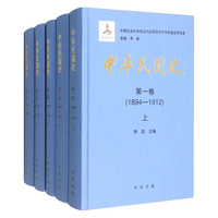 中华民国史(套装全16册·精装)
