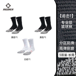 追击1 准者专业篮球袜高帮实战毛巾底运动袜长筒精英袜男加厚防滑 304黑色+黑色+白色(长筒三双装) 均码